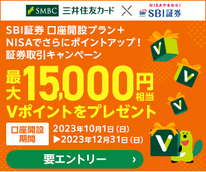 新規入会＆スマホのタッチ決済3回ご利用で最大5,000円分Vポイントギフトコードプレゼント！最大15,000円相当Vポイントをプレゼント