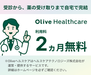 Oliveヘルスケアバナー