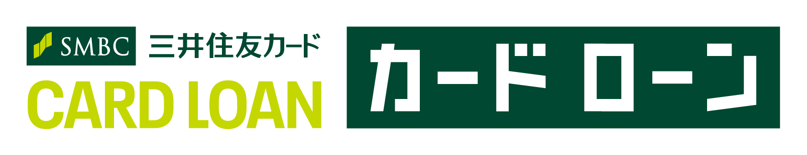 カードローン