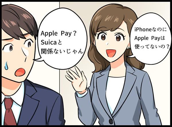 Apple Payを提案する女性 イラスト