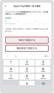 Vpassアプリにログインして「Apple Payをはじめる」をタップ