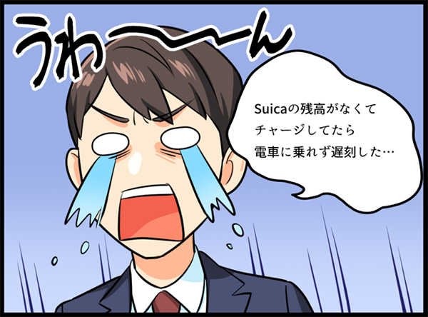 Suicaで困って泣く男性 イラスト