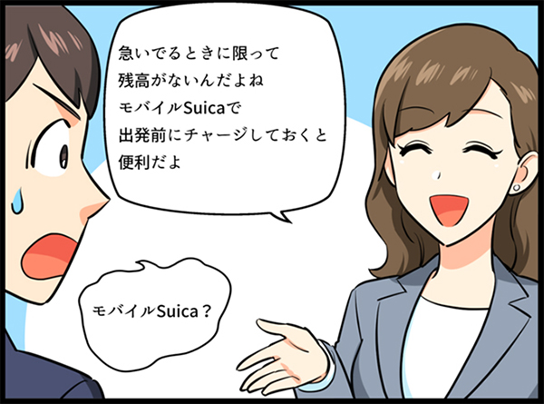モバイルSuicaを提案する女性 イラスト