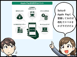 Apple Pay アップルペイ とは クレジットカードやsuica Pasmoなど対応カードの設定方法や利用するメリットを解説 クレジットカードの三井住友visaカード