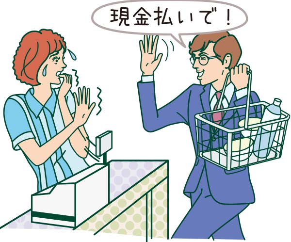 タッチ決済するには申請が必要?