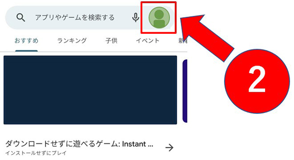 右上のプロフィールアイコンをタップ
