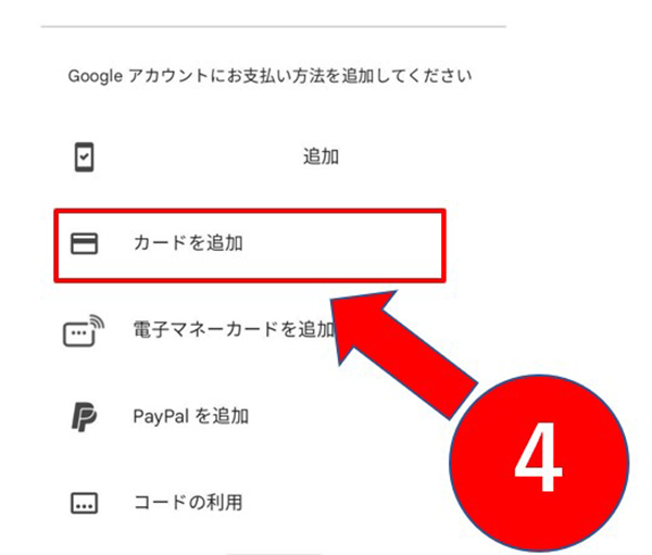 「カードを追加」をタップ。