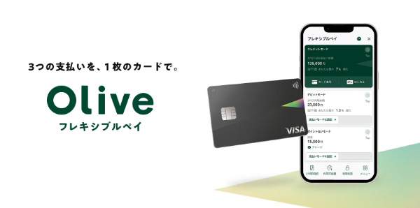 Oliveフレキシブルペイ