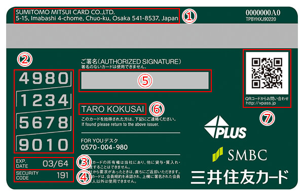 会員 番号 カード クレジット 割賦販売法の改正に関するお知らせ｜JCBカード