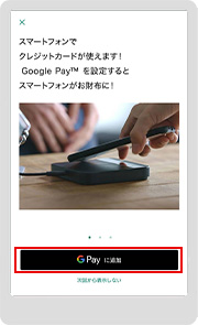 Visaの設定方法