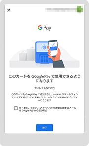 Visaの設定方法