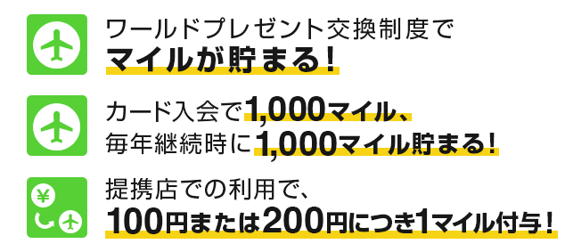 ANA VISAカード ポイント イメージ