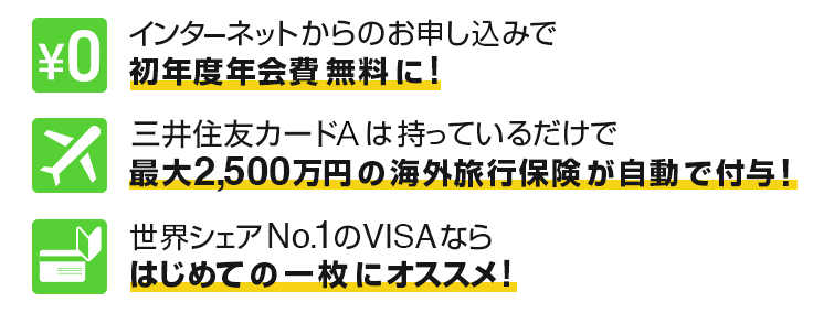 クラシックカードA ポイント イメージ