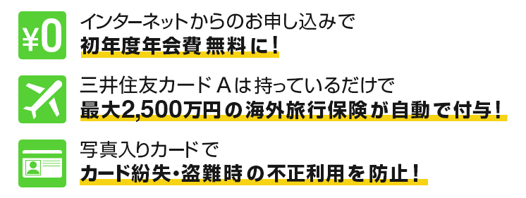 クラシックカードA ポイント イメージ
