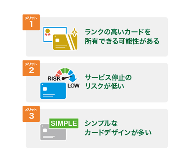 メインカードとしてプロパーカードを持つメリット
