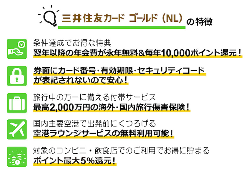 ゴールドカードの特徴 イメージ