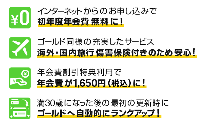 プライムゴールドカード ポイント イメージ