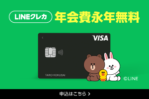 Line Pay クレジットカードバナー