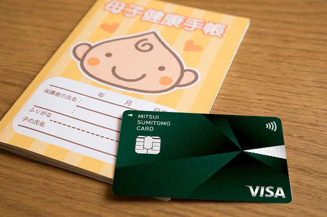 出産費用はクレジットカードを賢く使ってポイント還元！