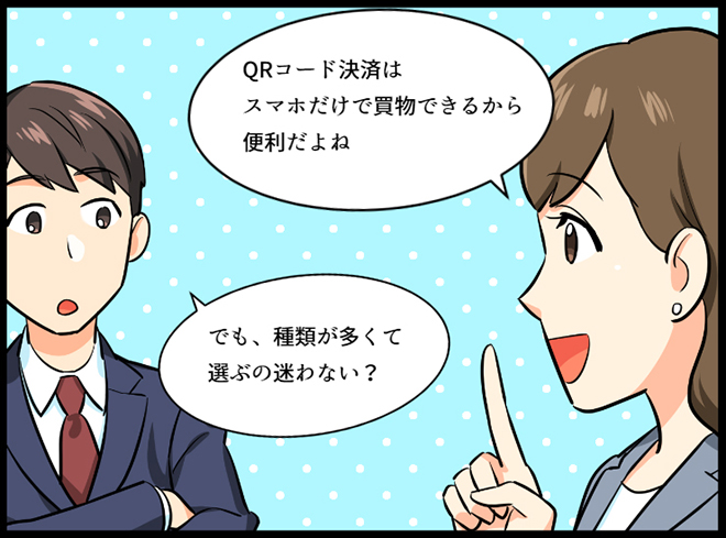 QRコード決済とは？クレジットカード登録でお得になる方法を解説