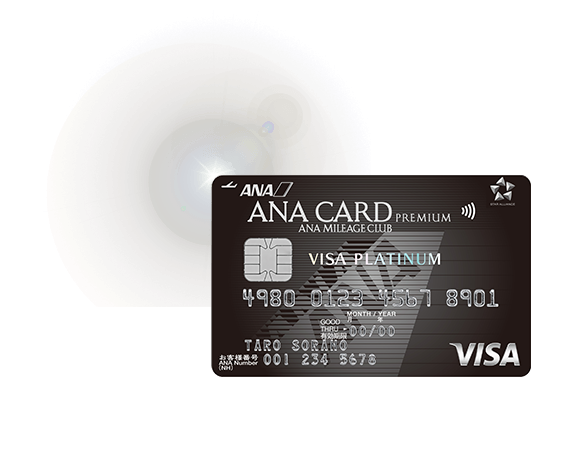 ANA VISAプラチナ プレミアムカード カードイメージ