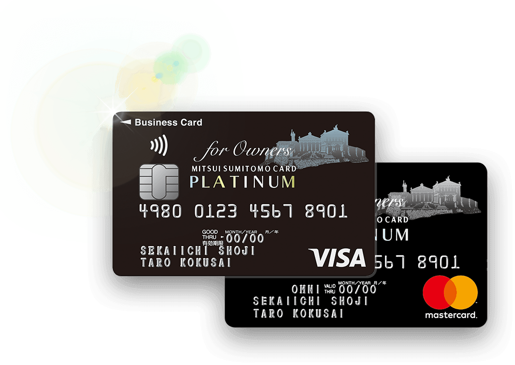 三井住友ビジネスプラチナカード for Owners カードイメージ