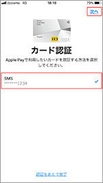 Apple Pay｜プリペイドカードなら三井住友VISAカード