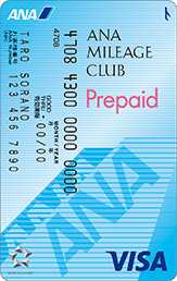 ANA VISAプリペイドカード（チャージ限定型）