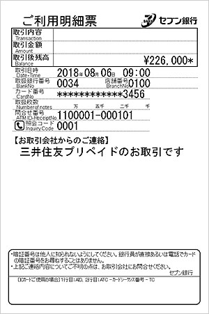 チャージ 入金 方法 ｄカード プリペイド クレジットカードの三井住友visaカード