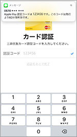 ご利用前の事前準備 ｄカード プリペイド クレジットカードの三井住友visaカード