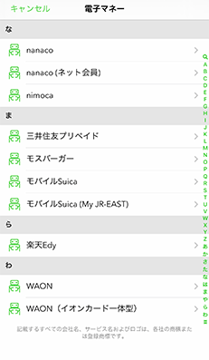 家計管理機能について プリペイドカードの三井住友visaカード