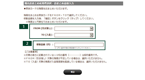 マイページについて マイページでできる機能のご案内 かぞくのおさいふ クレジットカードの三井住友visaカード