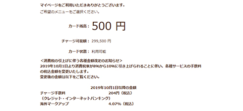 マイページについて マイページでできる機能のご案内 かぞくのおさいふ クレジットカードの三井住友visaカード