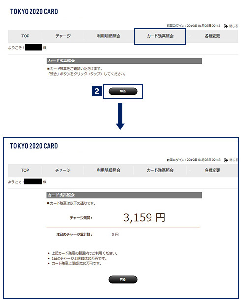 マイページでできる機能のご案内