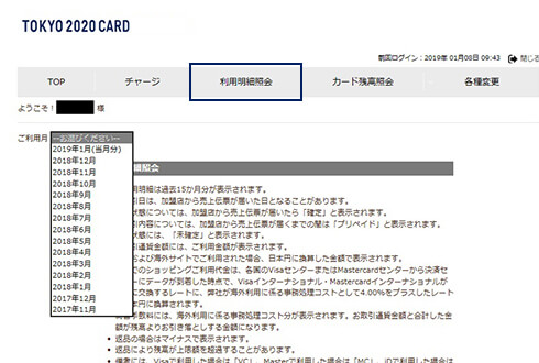 マイページでできる機能のご案内