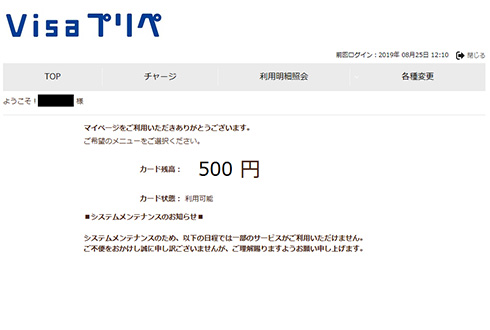 マイページについて マイページでできる機能のご案内 Visaプリペ クレジットカードの三井住友visaカード