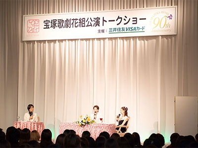 トークショーレポート