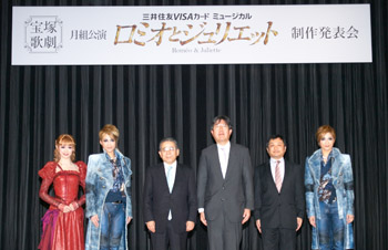 「ロミオとジュリエット」ー－制作発表