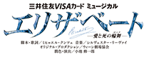 特別コーナー 宝塚歌劇冠協賛