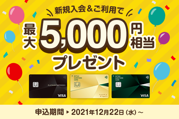 キャッシュレスプラン