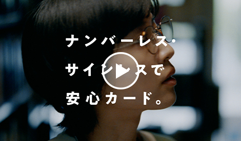 ナンバーレスVer