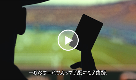 登場Ver 30秒