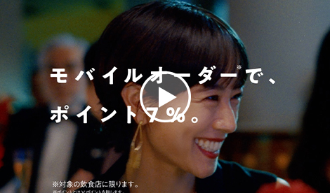 モバイルオーダーVer