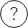 ？