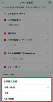 ホーム編集画面 イメージ