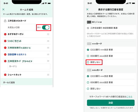 ホーム編集画面 イメージ