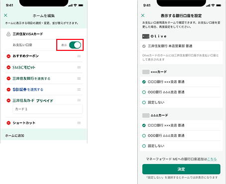 ホーム編集画面 イメージ